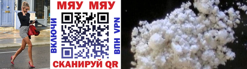 МЯУ-МЯУ mephedrone цены Голицыно