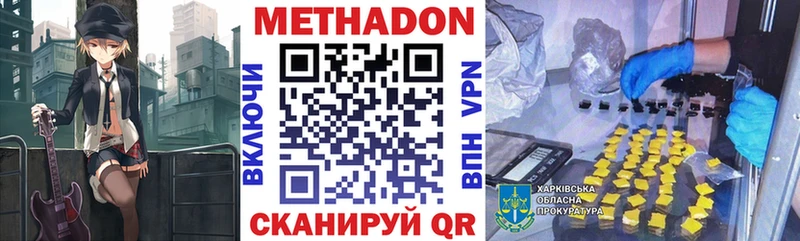 купить   маркетплейс формула  Метадон VHQ  Голицыно 