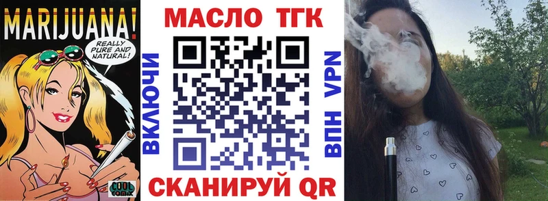 ТГК вейп  Голицыно 